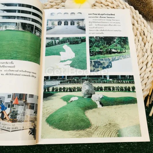 หลักการจัดสวนในบ้าน Home Landscaping รูปที่ 16