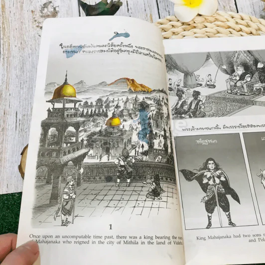 พระมหาชนก ฉบับการ์ตูน ขาว-ดำ รูปที่ 13