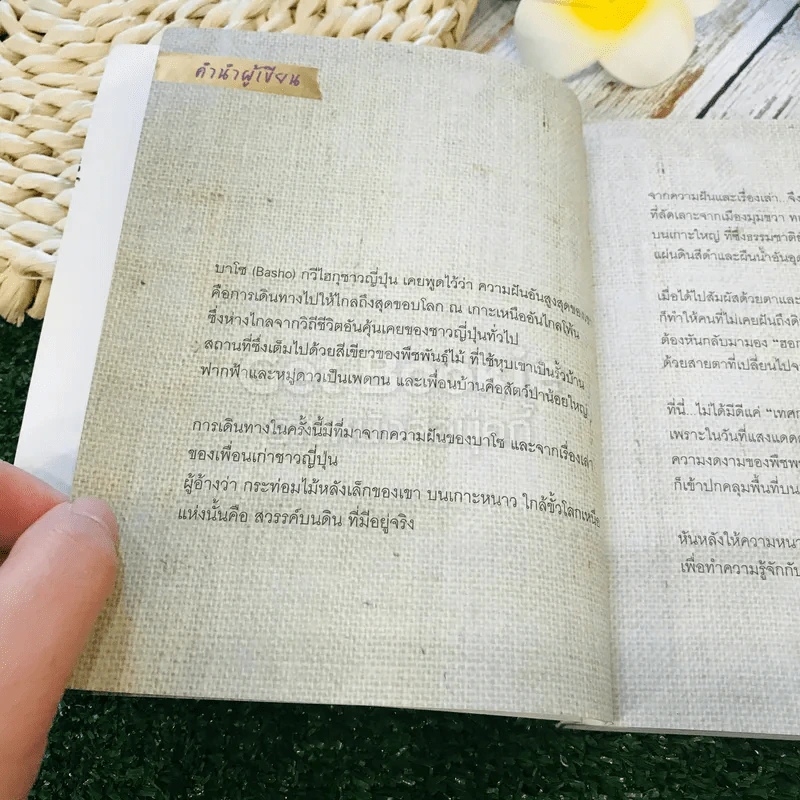 ฮอกไกโดในวันที่หิมะละลาย รูปที่ 9