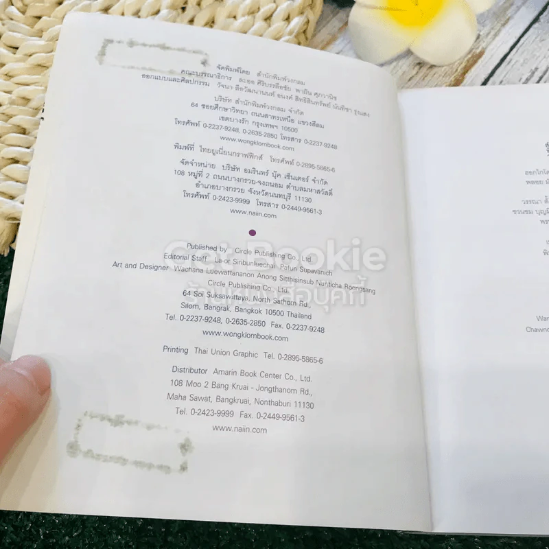 ฮอกไกโดในวันที่หิมะละลาย รูปที่ 5