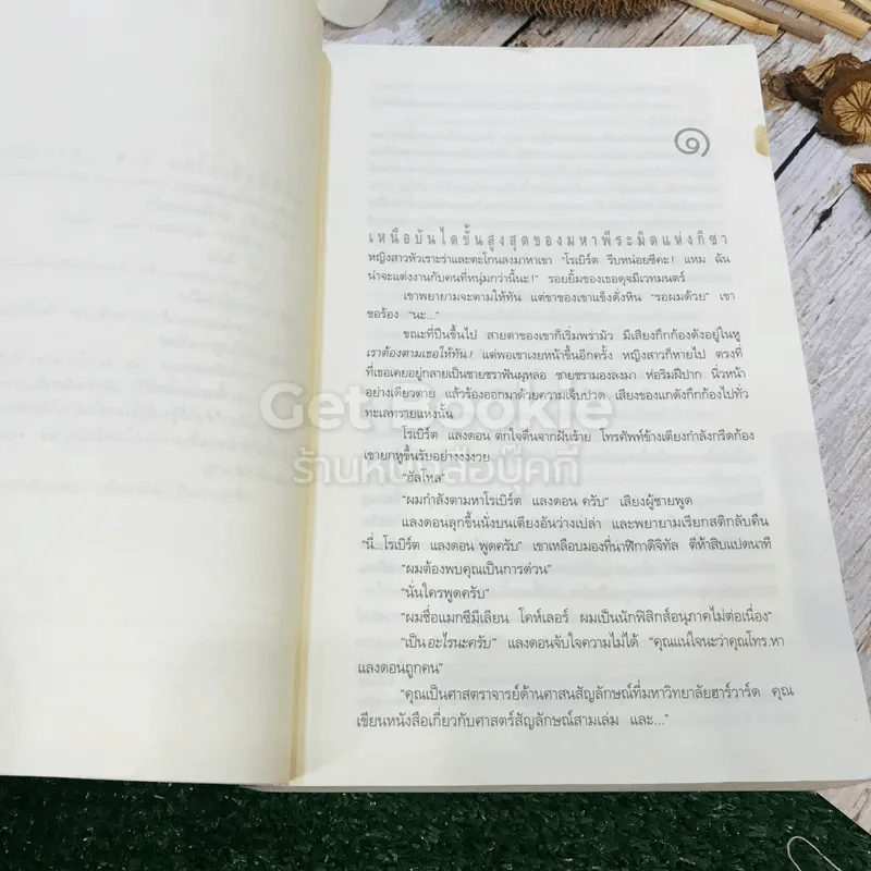 Angels & Demons เทวากับซาตาน รูปที่ 11