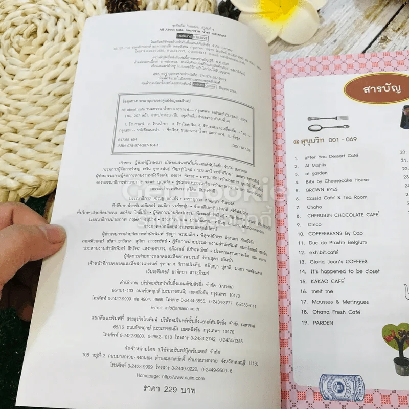 ขนมหวาน น้ำชา และกาแฟ All About Cafe รูปที่ 5