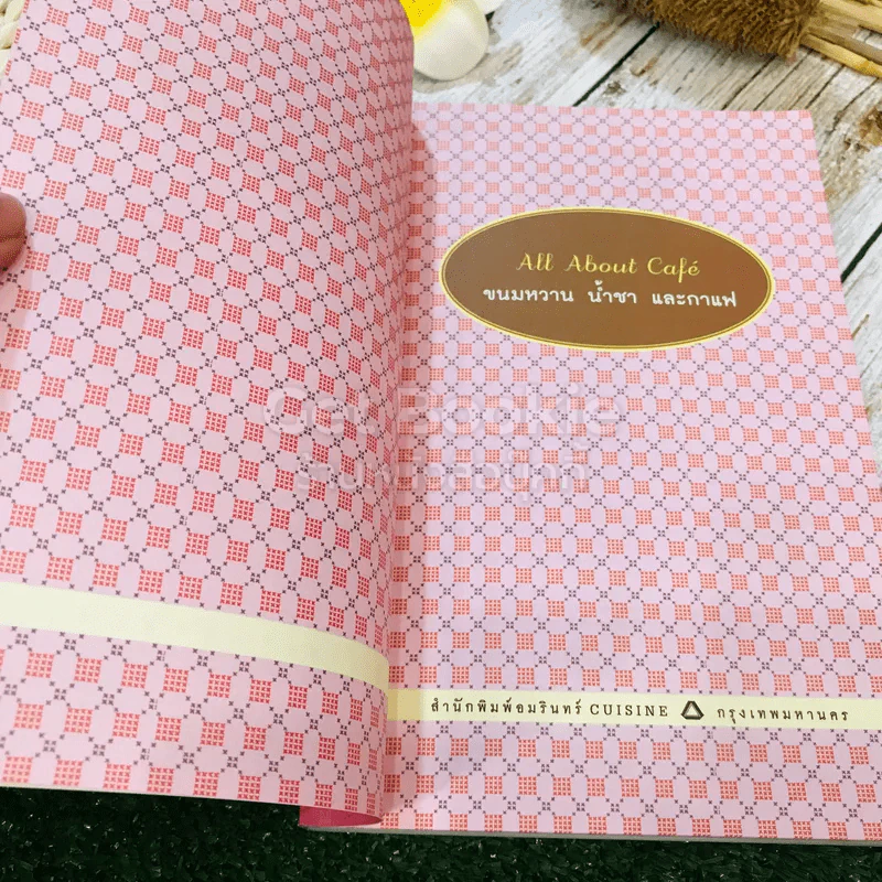 ขนมหวาน น้ำชา และกาแฟ All About Cafe รูปที่ 4