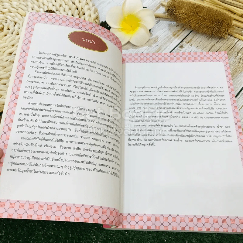 ขนมหวาน น้ำชา และกาแฟ All About Cafe รูปที่ 9