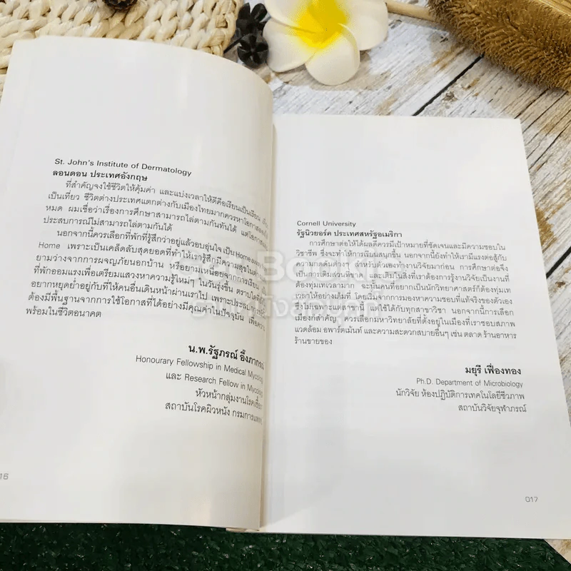 นักเรียนนอกคนเก่งกับคอร์สนี้ไม่มีเหงา รูปที่ 11