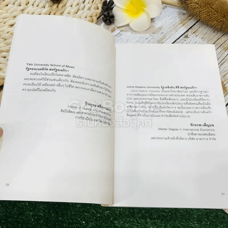 นักเรียนนอกคนเก่งกับคอร์สนี้ไม่มีเหงา รูปที่ 6