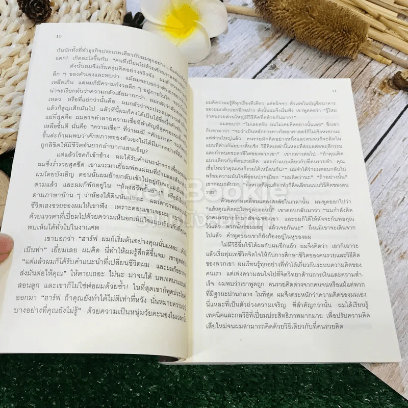 ถอดรหัสลับสมองเงินล้าน รูปที่ 10