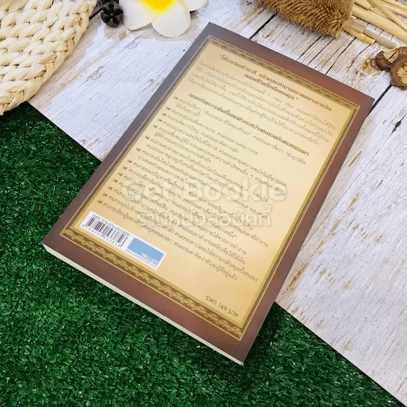 ถอดรหัสลับสมองเงินล้าน รูปที่ 15