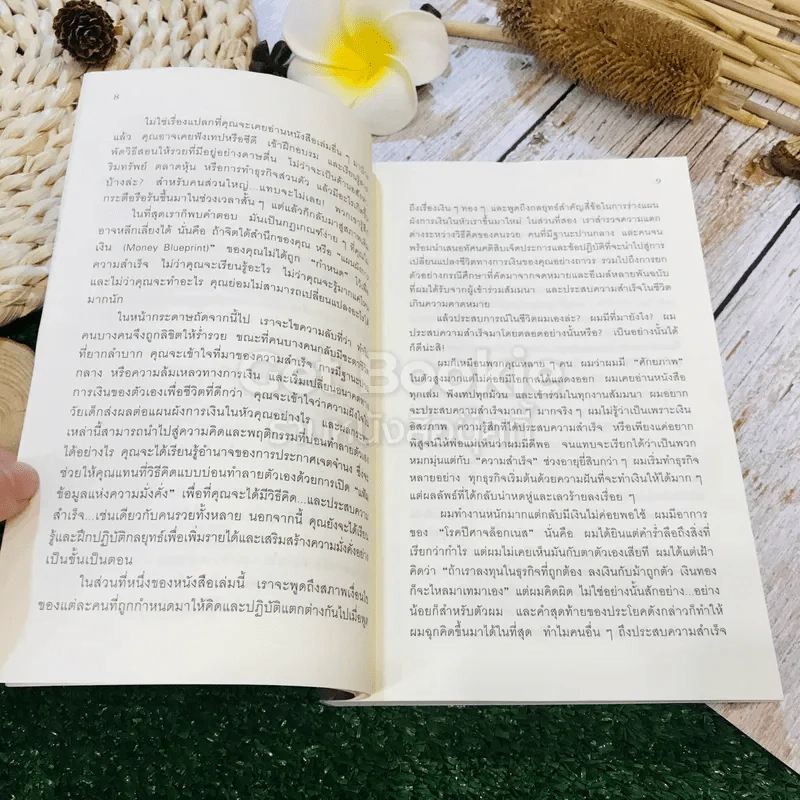 ถอดรหัสลับสมองเงินล้าน รูปที่ 9