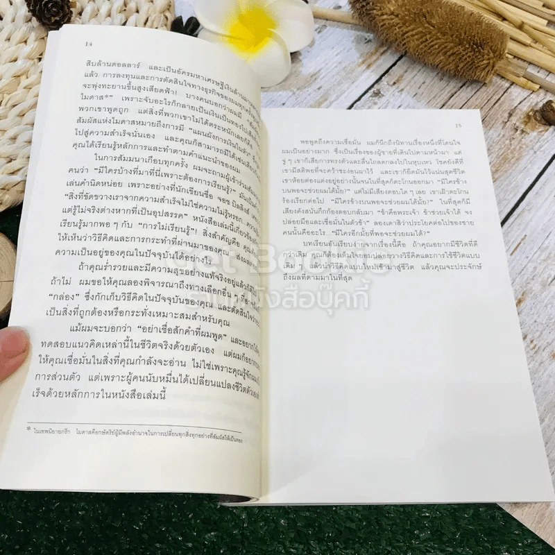 ถอดรหัสลับสมองเงินล้าน รูปที่ 12