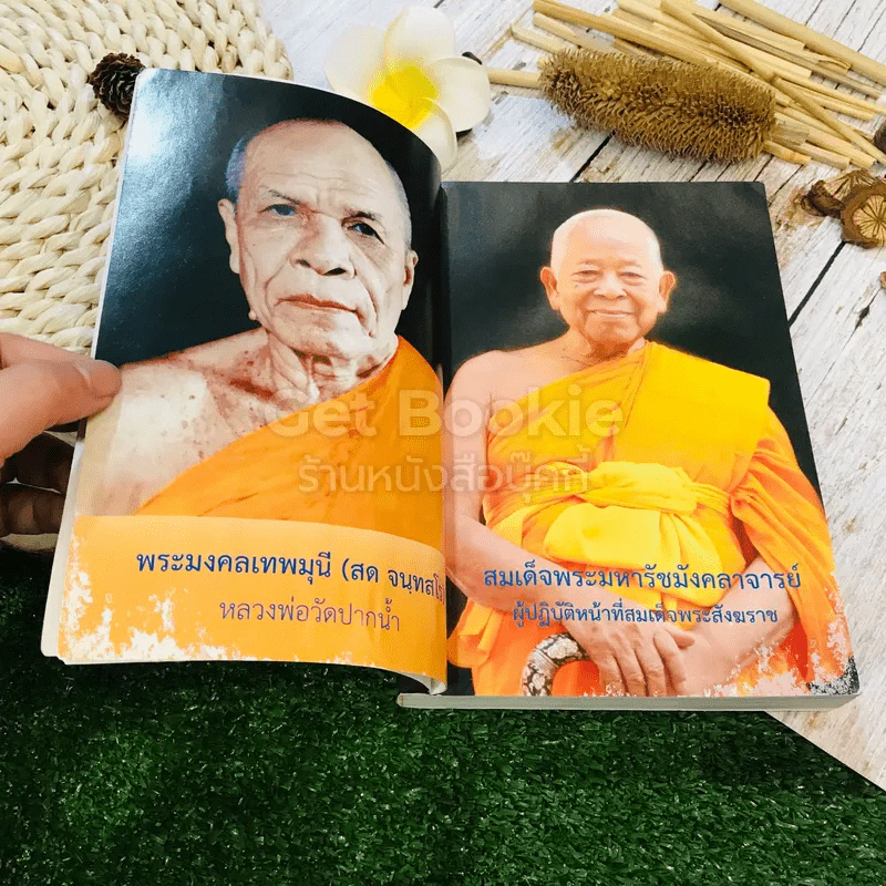 รวมเรื่องศีล 5 รูปที่ 7