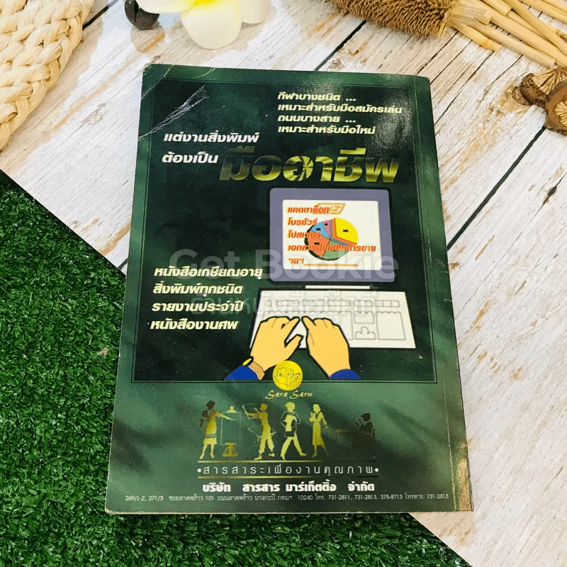 นอสตราดามุส ฉบับ:คำพยากรณ์ต้นฉบับและคำแปลบทต่อบท รูปที่ 10