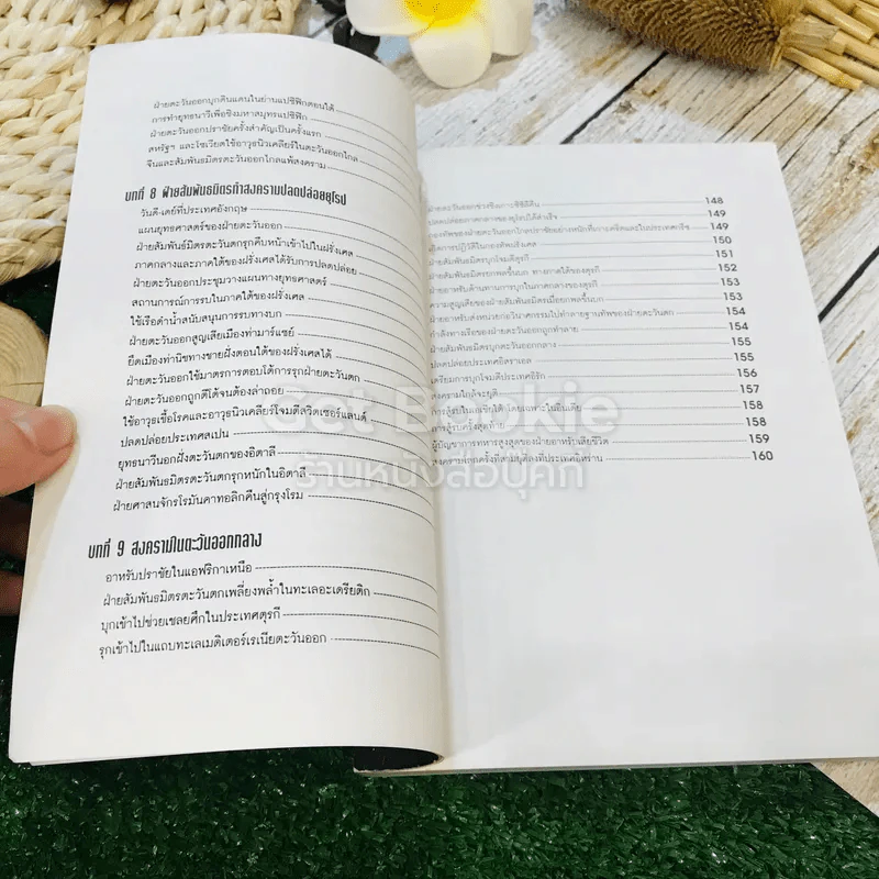 นอสตราดามุส ฉบับ:คำพยากรณ์ต้นฉบับและคำแปลบทต่อบท รูปที่ 8