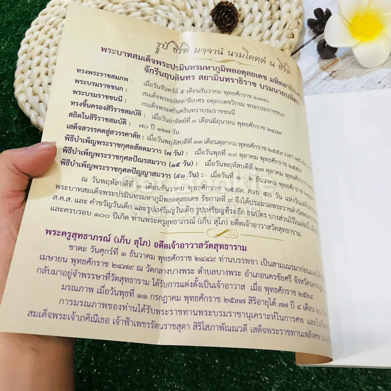 พรของพ่อ - พระพิศาลประชานาถ วัดสุทธาราม รูปที่ 4