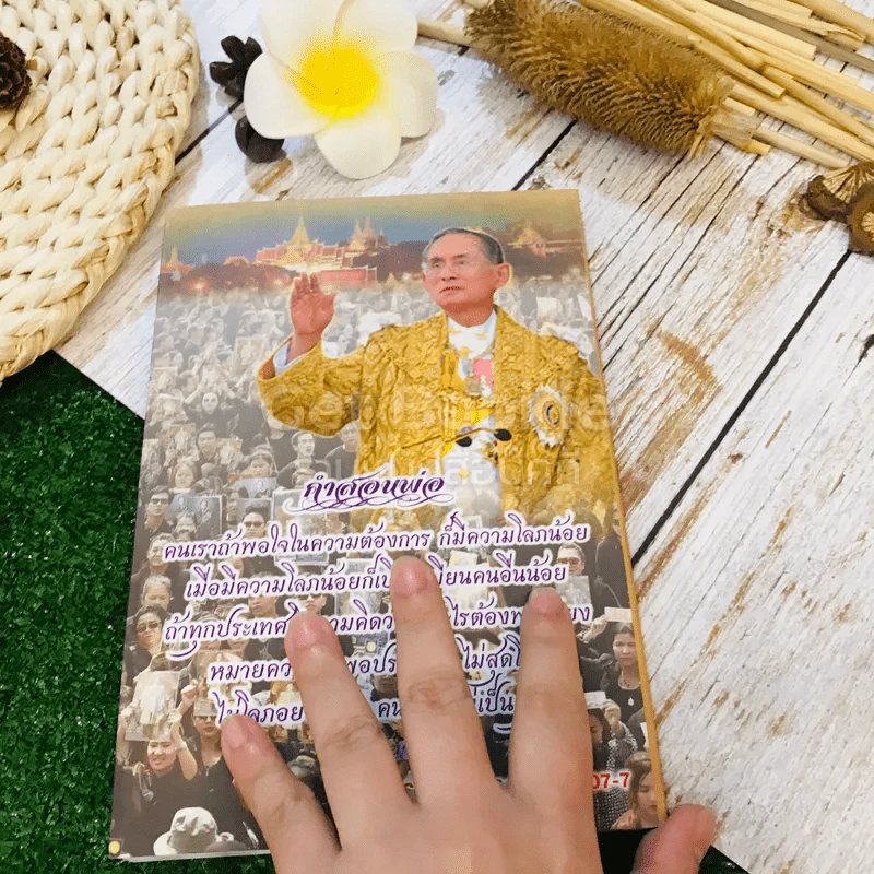 พรของพ่อ - พระพิศาลประชานาถ วัดสุทธาราม รูปที่ 12