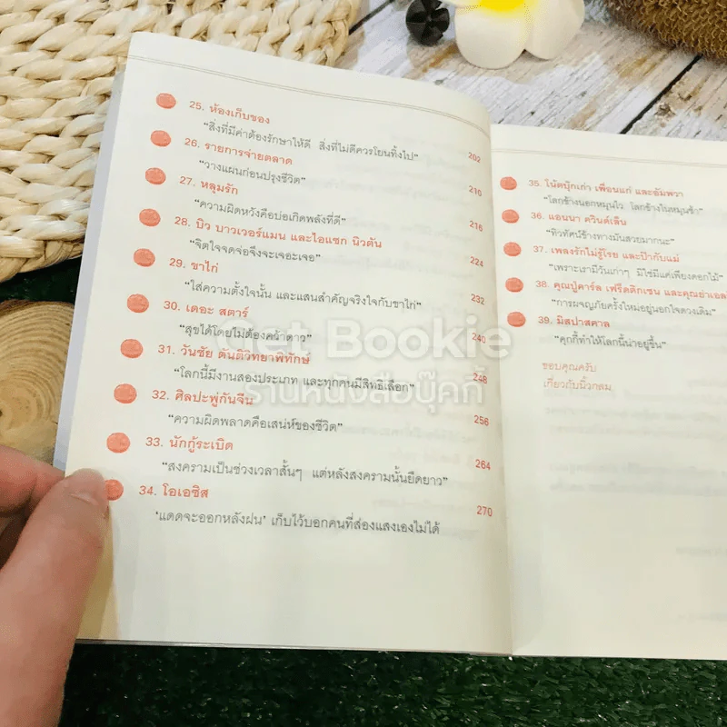 อาจารย์ในร้านคุกกี้ รูปที่ 10