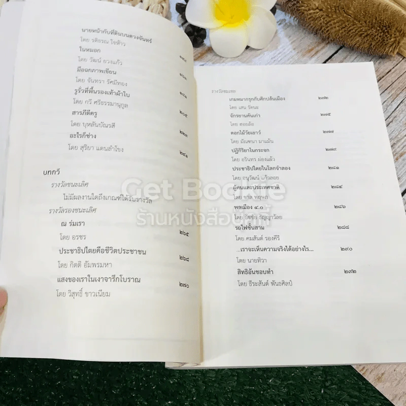 ภาพที่คอมโพสิชั่น (ไม่เคย) ลงตัว รูปที่ 13