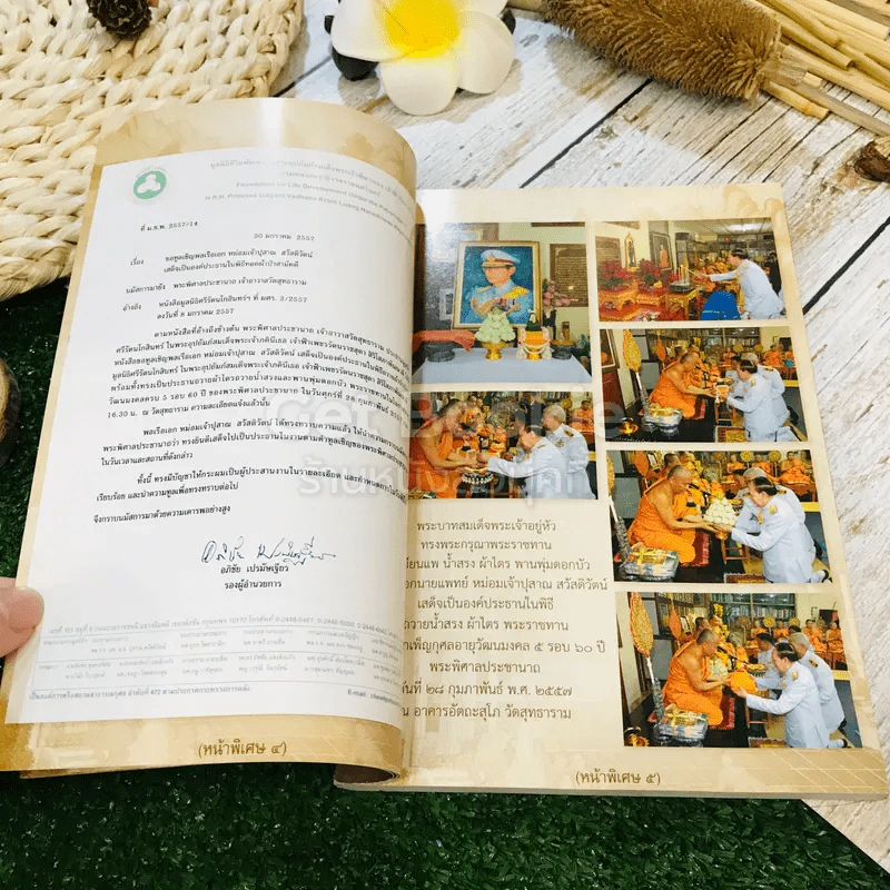คำพ่อสอน รวบรวมโดย พระพิศาลประชานาถ รูปที่ 10