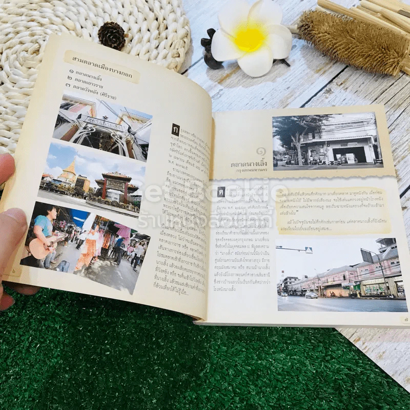 คู่มือท่องเที่ยว 15 ตลาดบก 16 ตลาดน้ำ รูปที่ 6