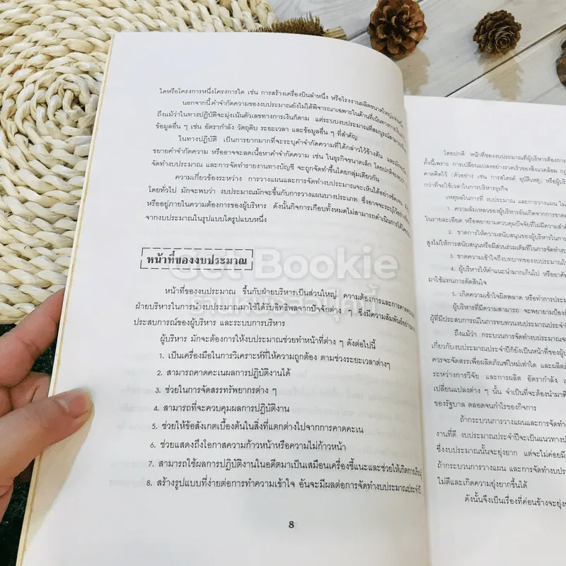 การวางแผนและควบคุมทางการเงิน รูปที่ 10