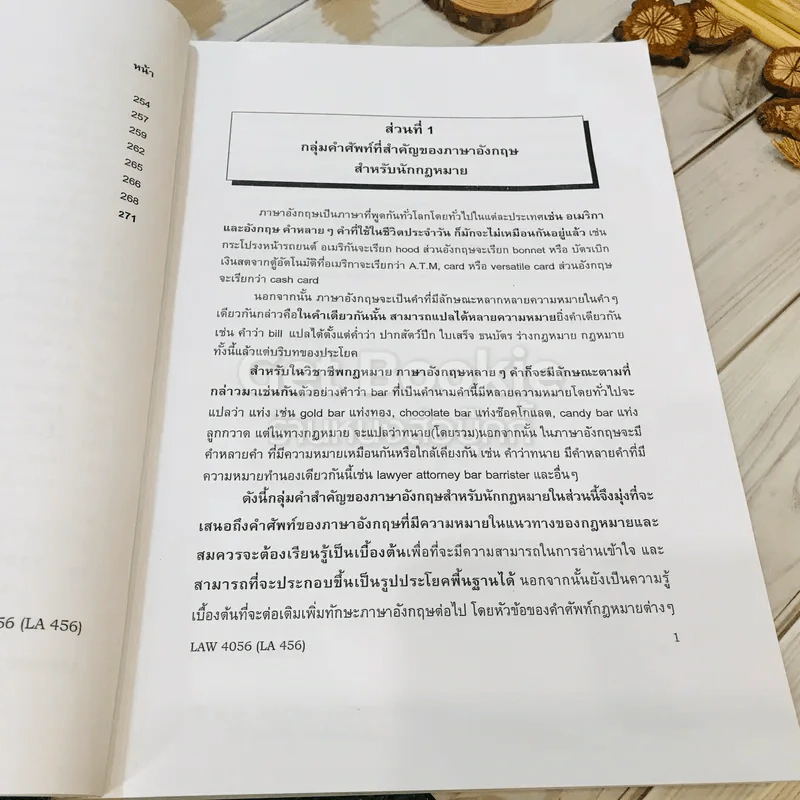 ภาษาอังกฤษสำหรับนักกฎหมาย English For Lawyers LAW4056 รูปที่ 16
