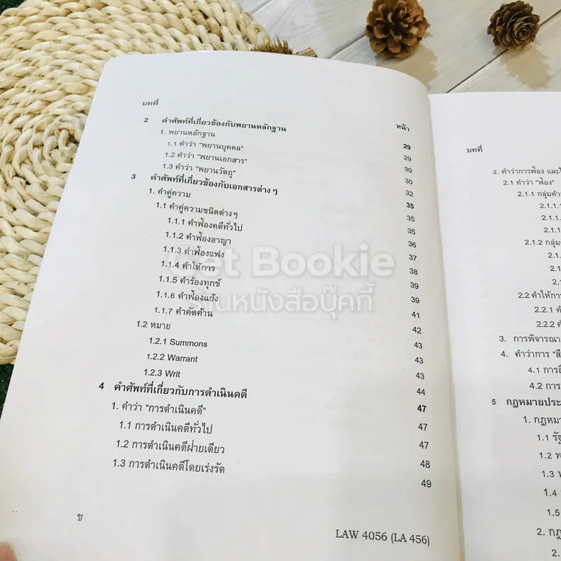 ภาษาอังกฤษสำหรับนักกฎหมาย English For Lawyers LAW4056 รูปที่ 9
