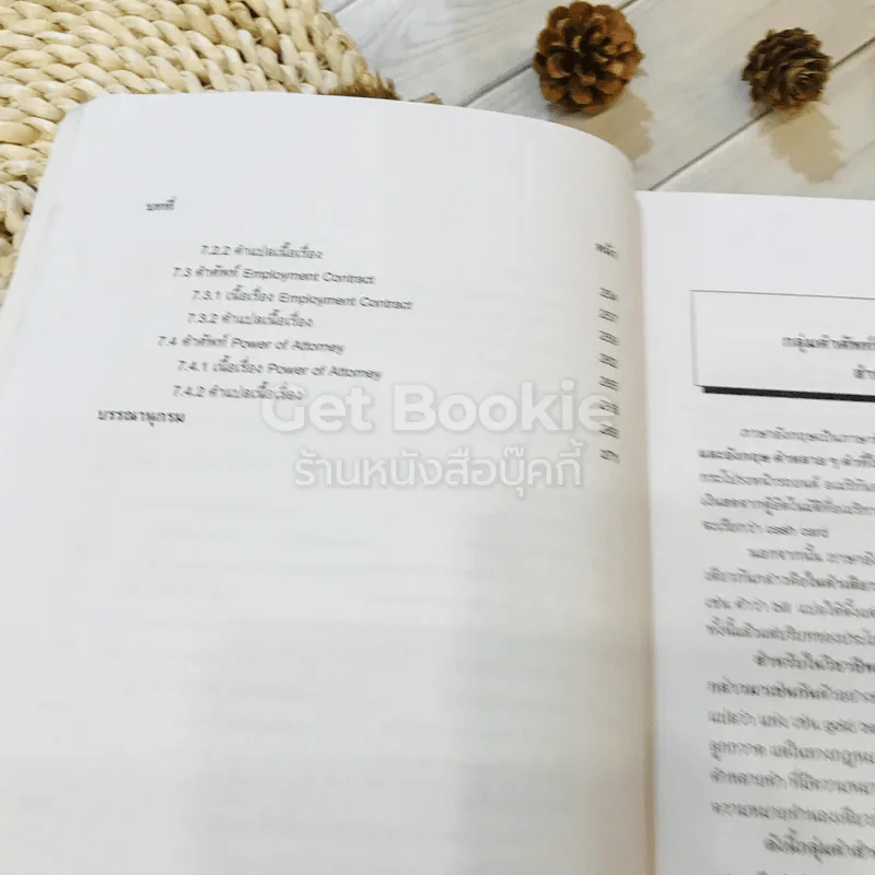 ภาษาอังกฤษสำหรับนักกฎหมาย English For Lawyers LAW4056 รูปที่ 15