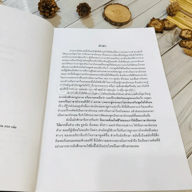 ภาษาอังกฤษสำหรับนักกฎหมาย English For Lawyers LAW4056 รูปที่ 6