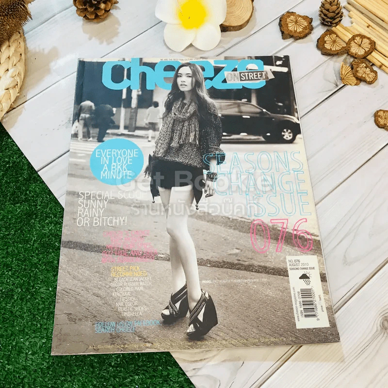 Cheeze No.076 August 2010 รูปที่ 1