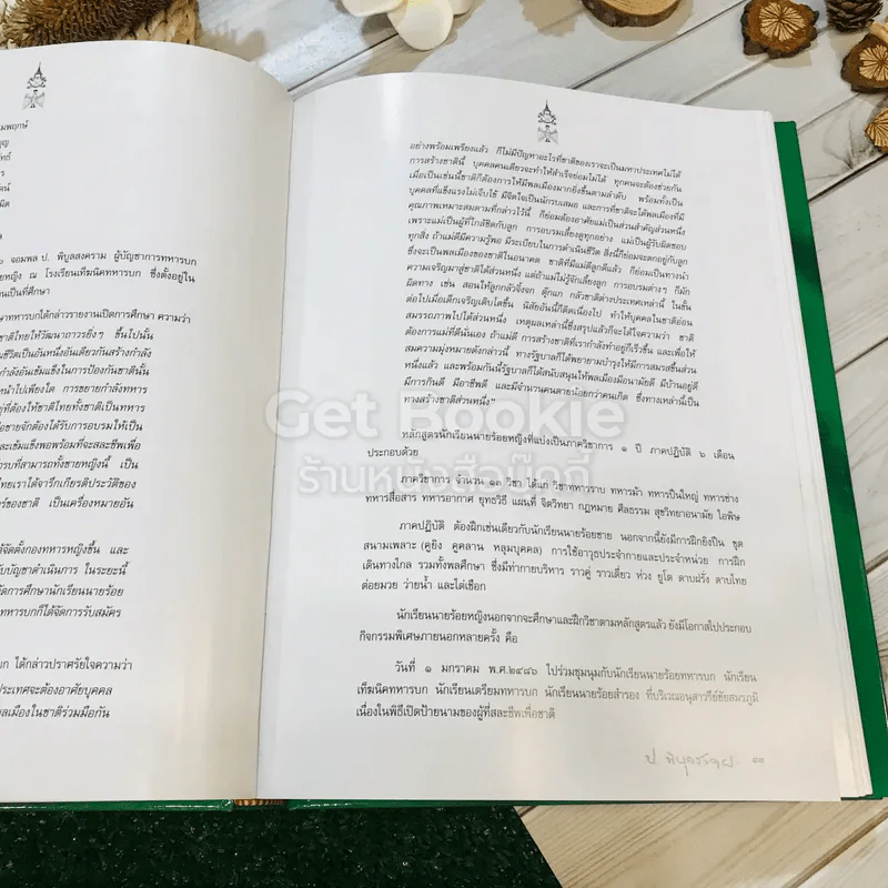จอมพล ป.พิบูลสงคราม ครบรอบศตวรรษ 14 ก.ค.2540 รูปที่ 23
