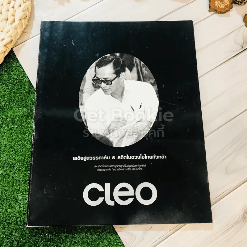 Cleo November 2016 รูปที่ 1