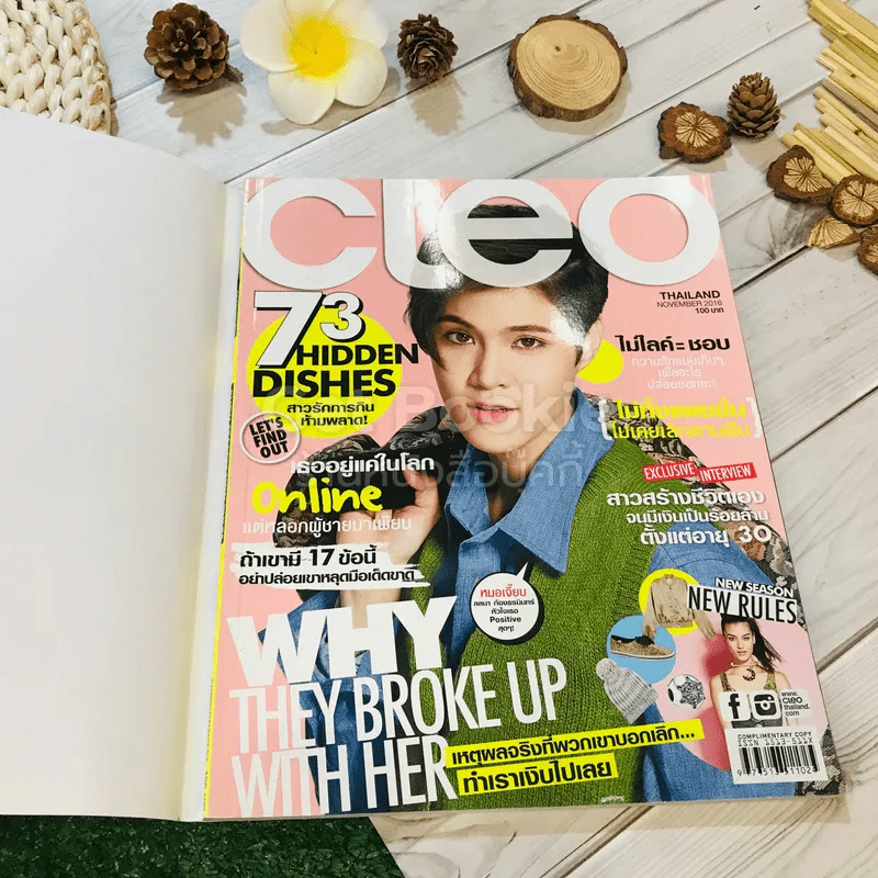 Cleo November 2016 รูปที่ 3