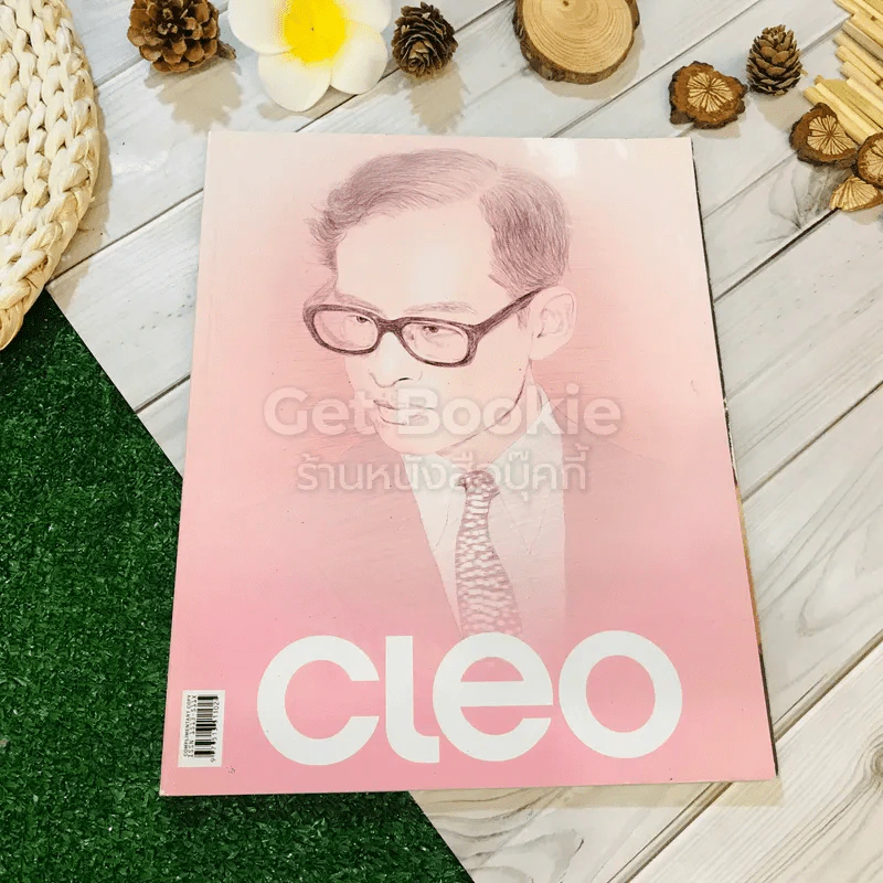 Cleo No.239 ธันวาคม 2016 รูปที่ 1