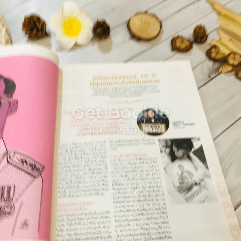 Cleo No.239 ธันวาคม 2016 รูปที่ 14