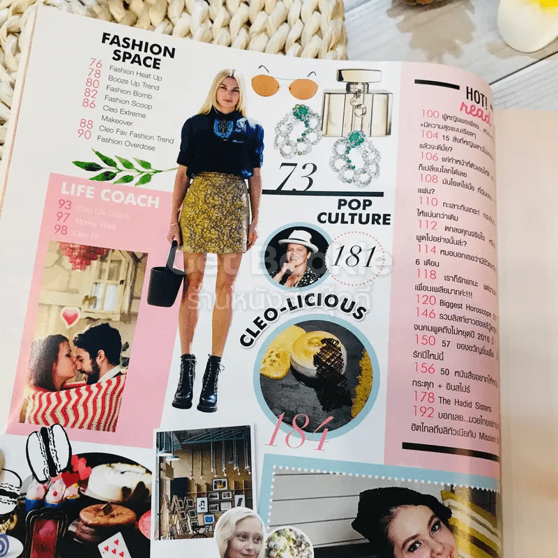 Cleo No.239 ธันวาคม 2016 รูปที่ 20