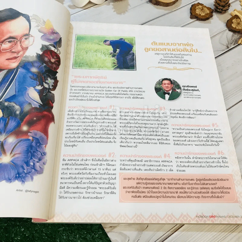Cleo No.239 ธันวาคม 2016 รูปที่ 6