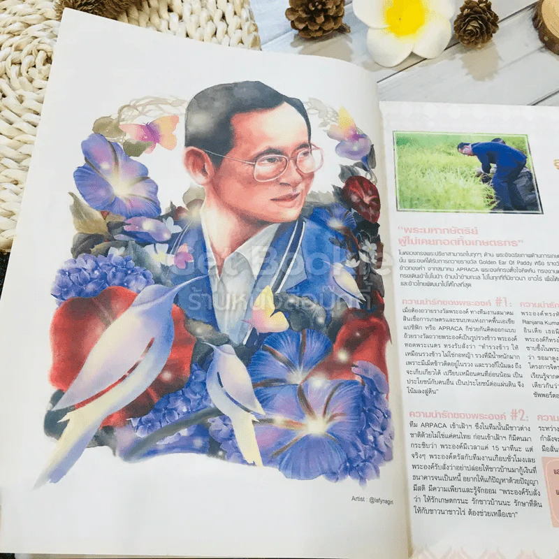 Cleo No.239 ธันวาคม 2016 รูปที่ 5