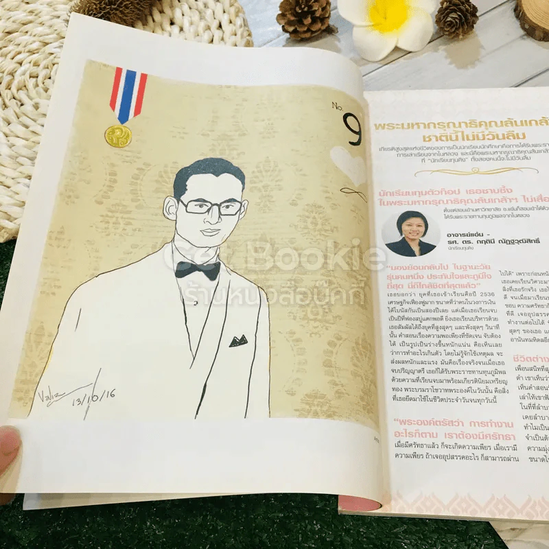 Cleo No.239 ธันวาคม 2016 รูปที่ 9