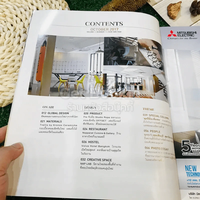 Room October 2017 Number 176 รูปที่ 4