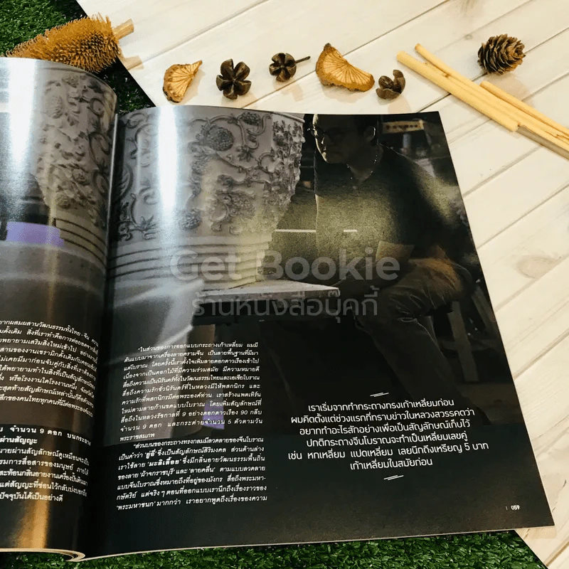 Room October 2017 Number 176 รูปที่ 27