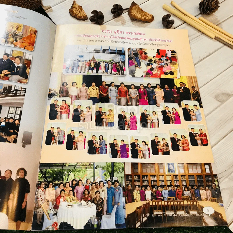 วารสารเตรียมอุดมศึกษา ปีที่ 27 ฉบับที่ 50 รูปที่ 4