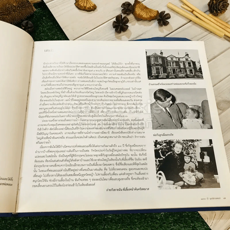 100 ปี จุลจักรพงษ์ 1908-2008 รูปที่ 10