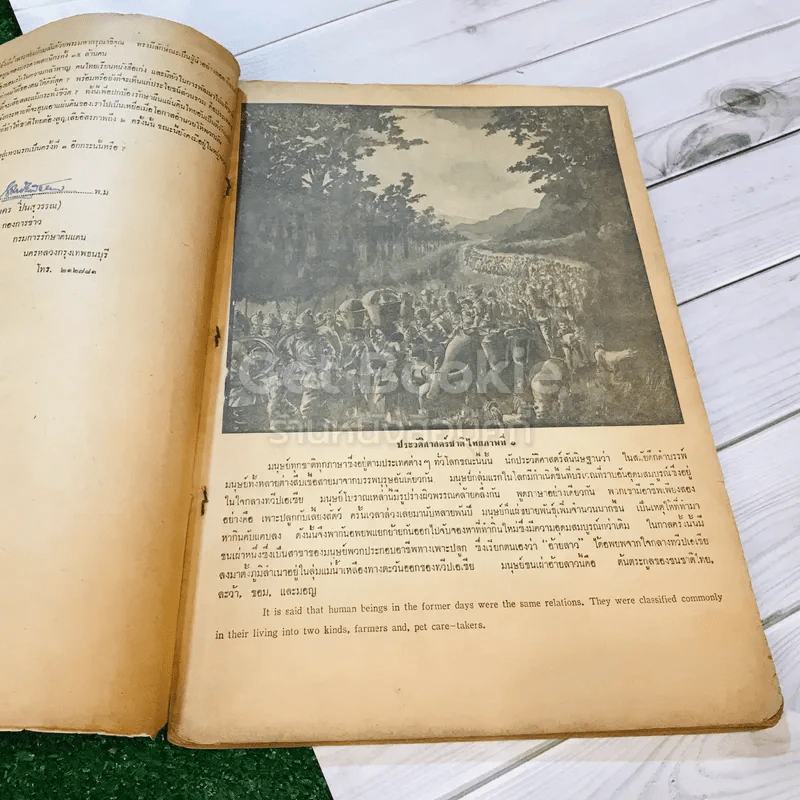 ประวัติศาสตร์ชาติไทย 100 ภาพ รูปที่ 10