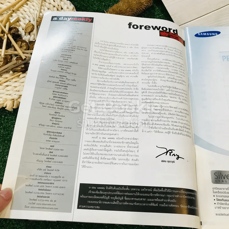 a day weekly ปีที่ 1 ฉบับที่ 10 วันที่ 23-29 ก.ค.2547 รูปที่ 4