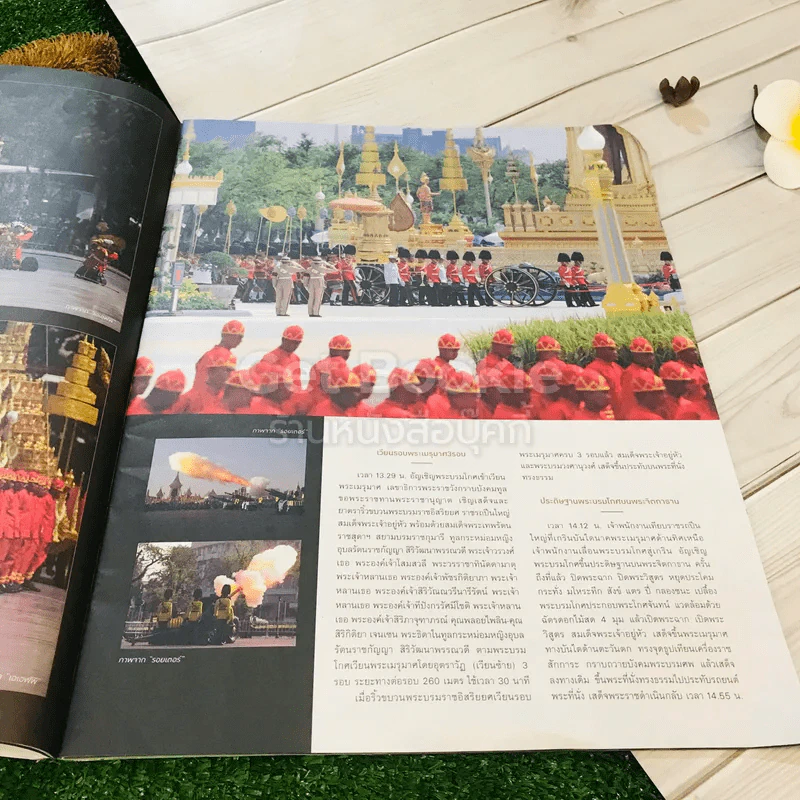 สถิตพิมานสถาน มติชน ฉบับพิเศษ รูปที่ 18
