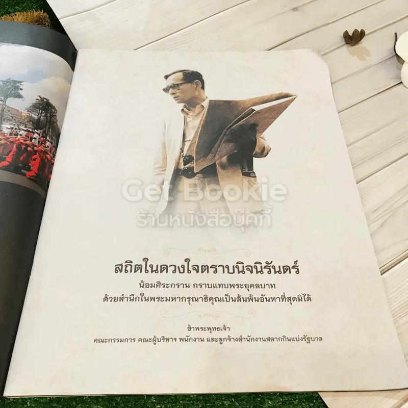 สถิตพิมานสถาน มติชน ฉบับพิเศษ รูปที่ 10