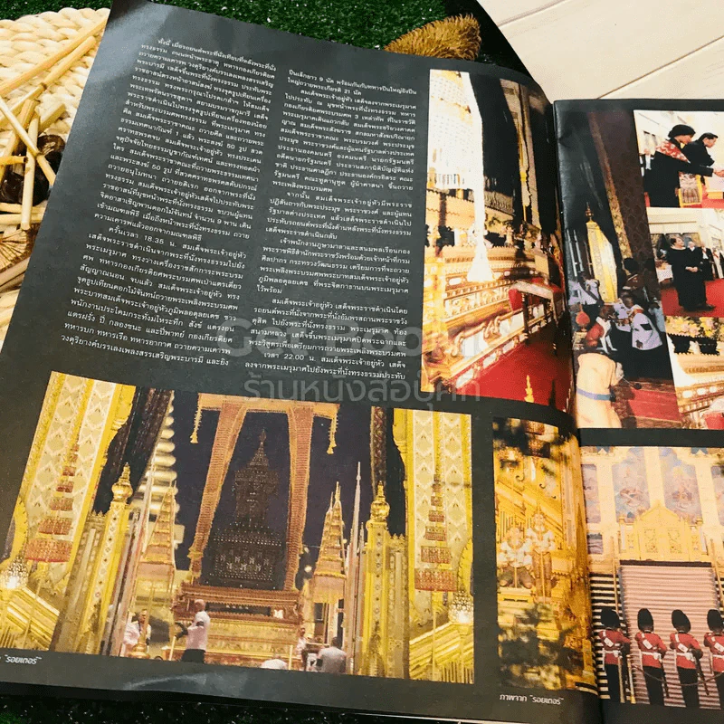 สถิตพิมานสถาน มติชน ฉบับพิเศษ รูปที่ 21
