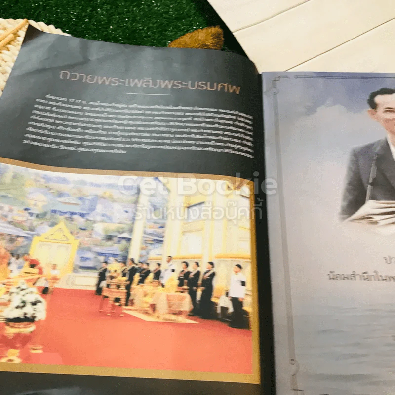 สถิตพิมานสถาน มติชน ฉบับพิเศษ รูปที่ 19