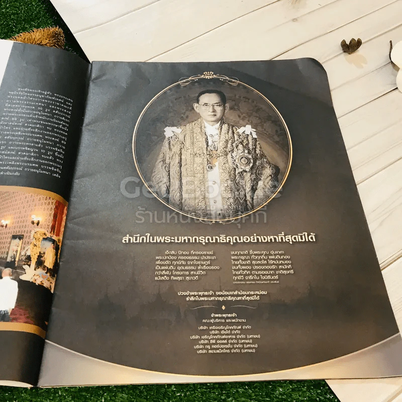 สถิตพิมานสถาน มติชน ฉบับพิเศษ รูปที่ 8