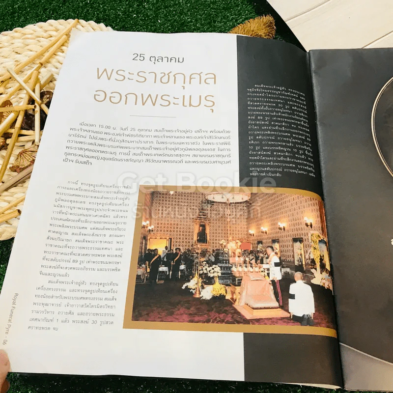 สถิตพิมานสถาน มติชน ฉบับพิเศษ รูปที่ 7